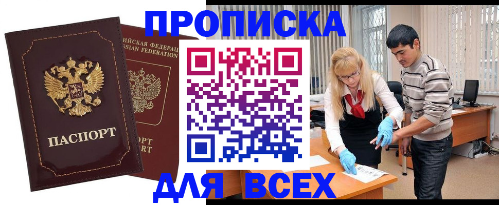 временная регистрация недорого в Кинешме