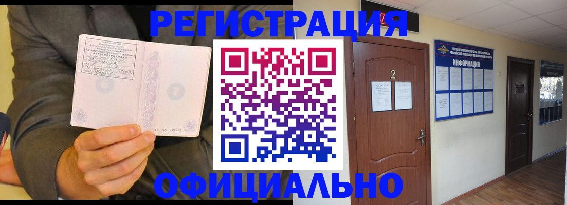 временная регистрация в Кинешме