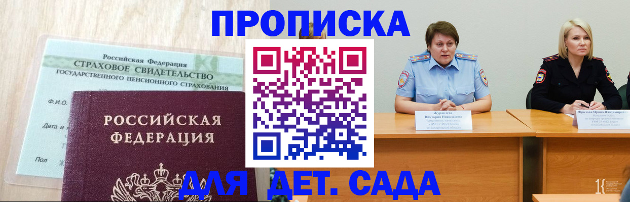 временная прописка в Кинешме