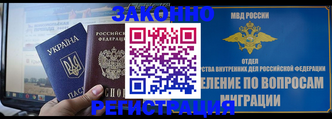 временная прописка в Кинешме