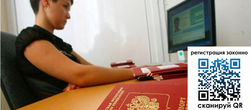 Временная регистрация в Кинешме